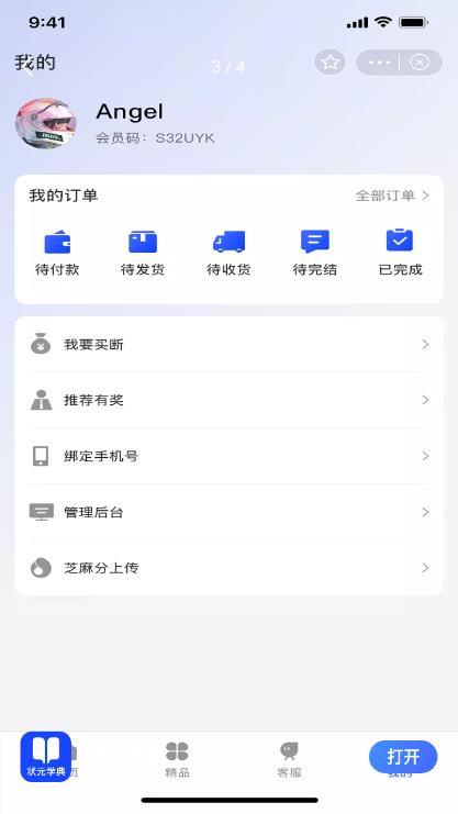 狀元學典