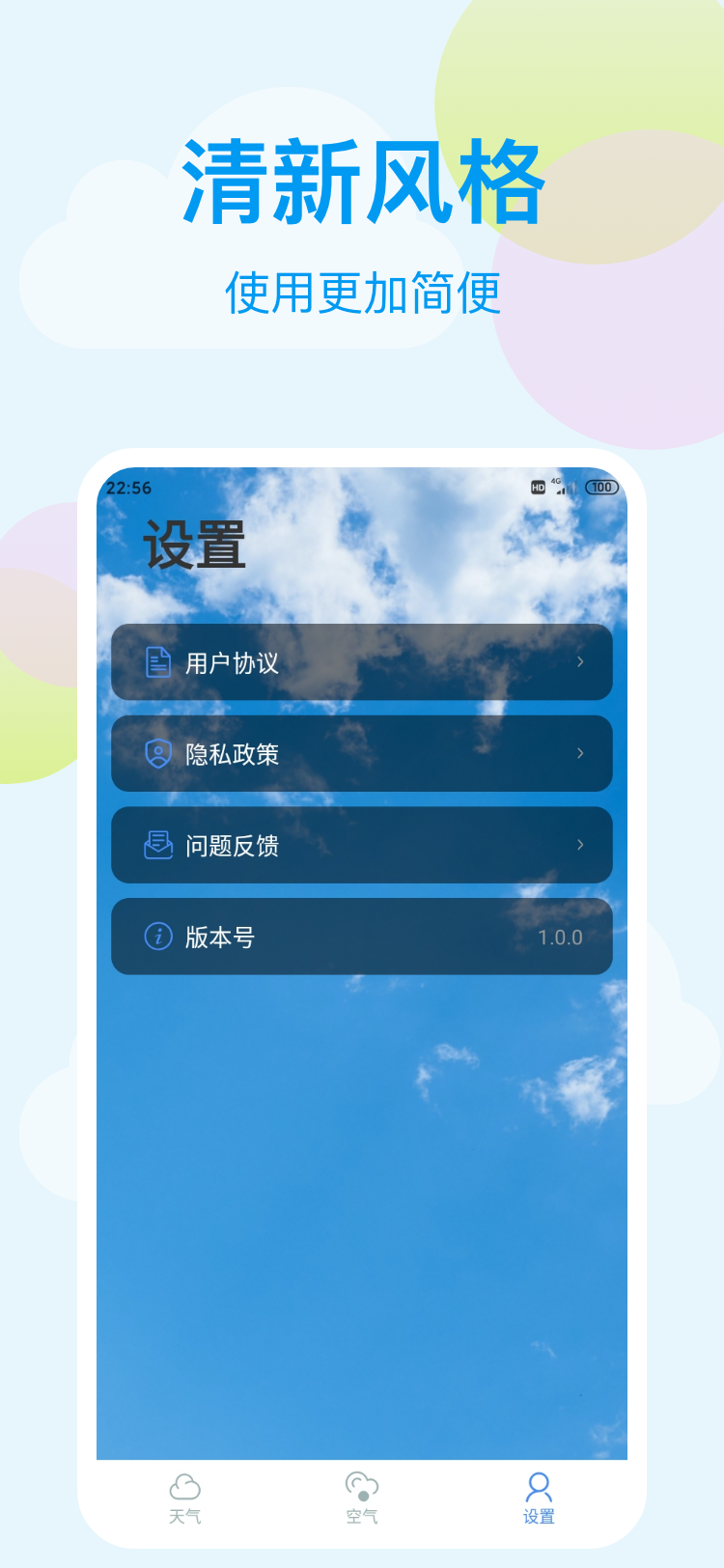 小麥天氣