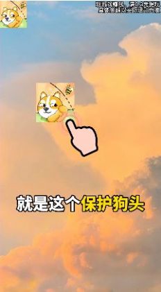 保護狗頭