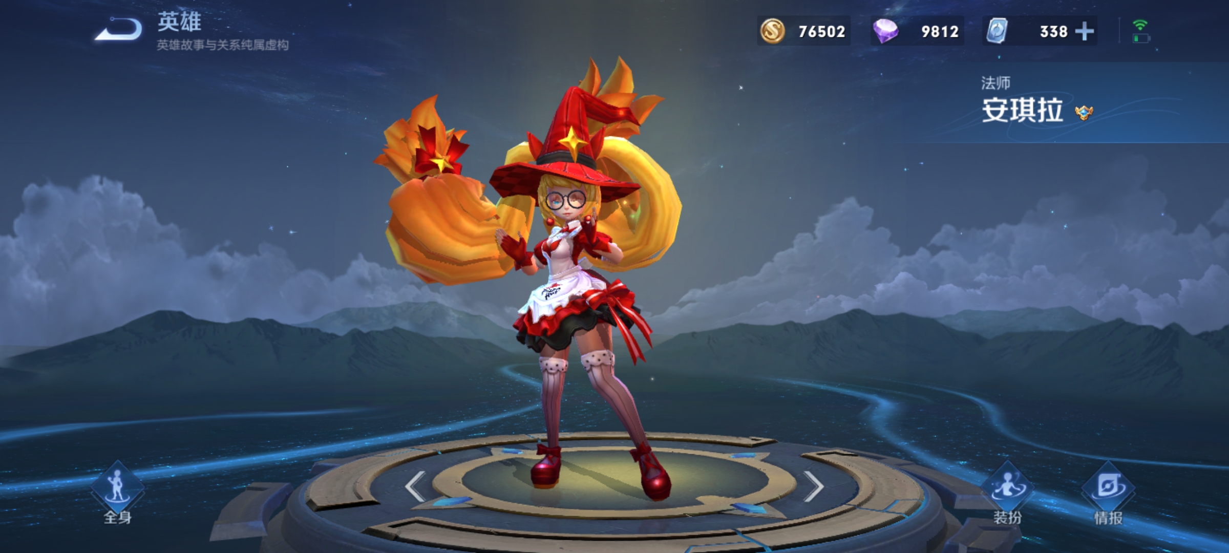 《王者榮耀》法師分析