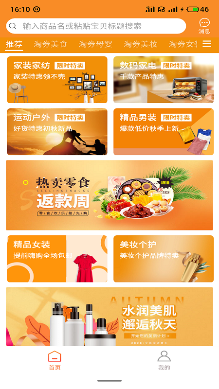 百貨商城