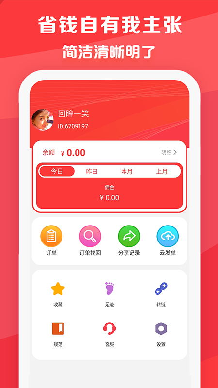 特價