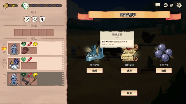 《神骰傳說(shuō)》v1.0.19升級(jí)檔+未加密補(bǔ)丁[TENOKE]