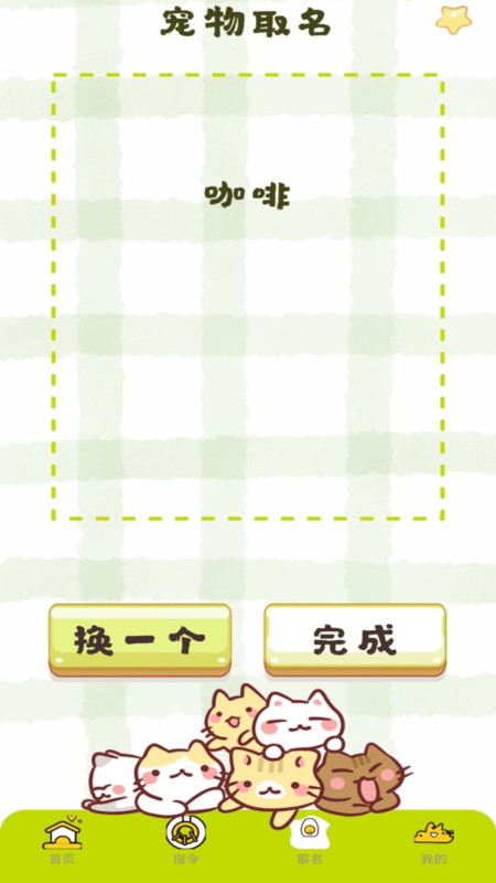 寵物翻譯王