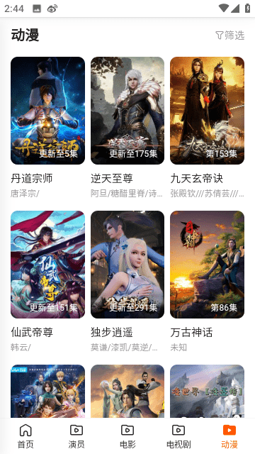 萌寶看視