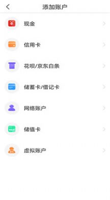 云記賬助手