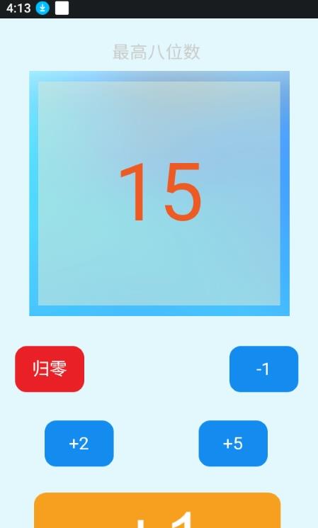 簡單計數器