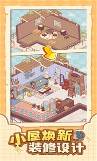 蝸居物語