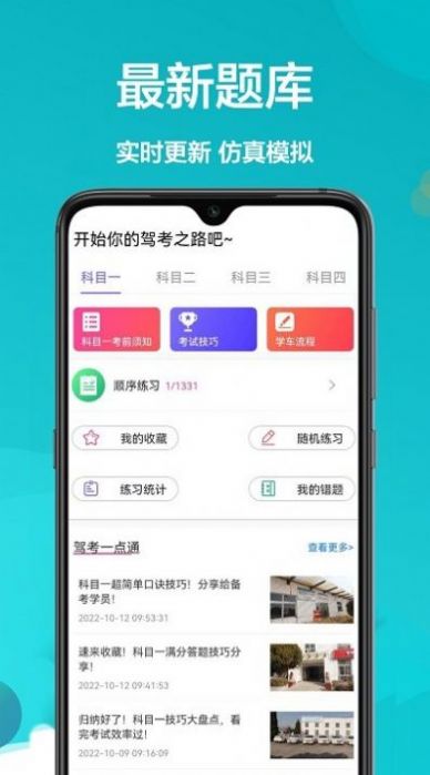 考考駕照