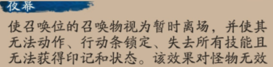 《陰陽師》夜刀神技能詳細(xì)解析