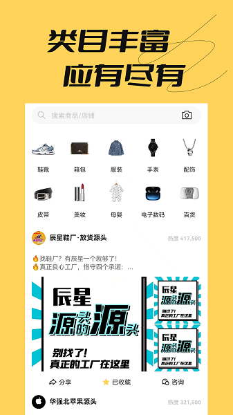 好貨批發