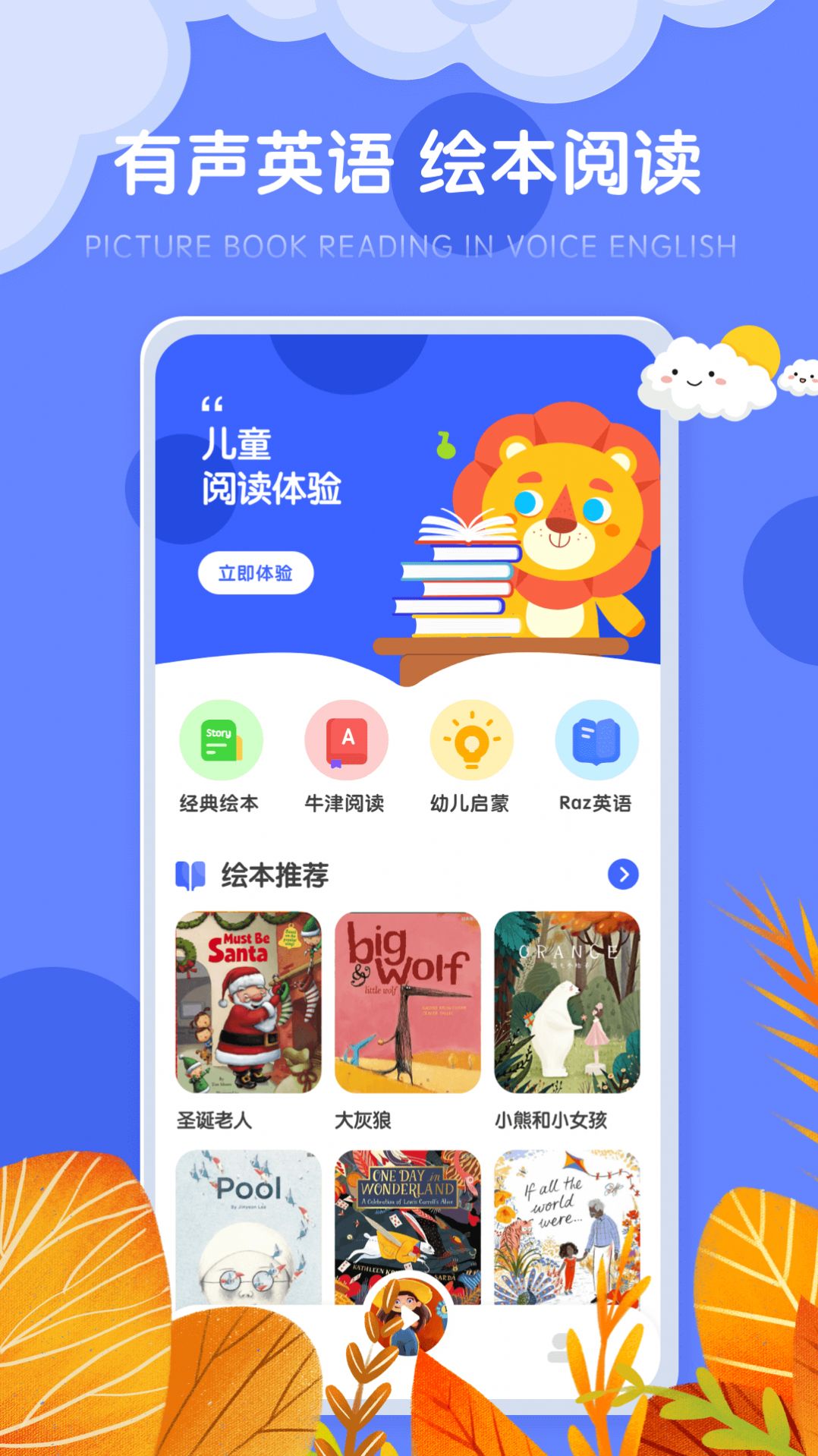 有聲繪本文轅版