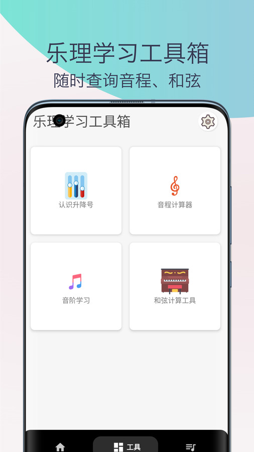 五線譜識譜練習