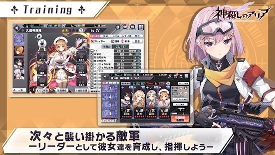 神殺亞莉亞(棍勇聯動)