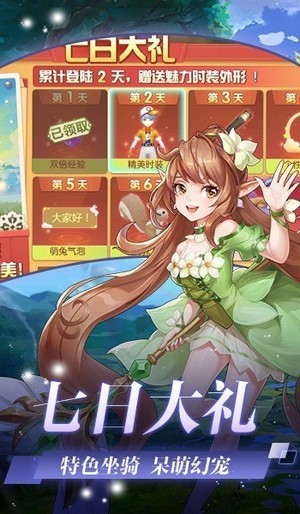 仙靈贊歌