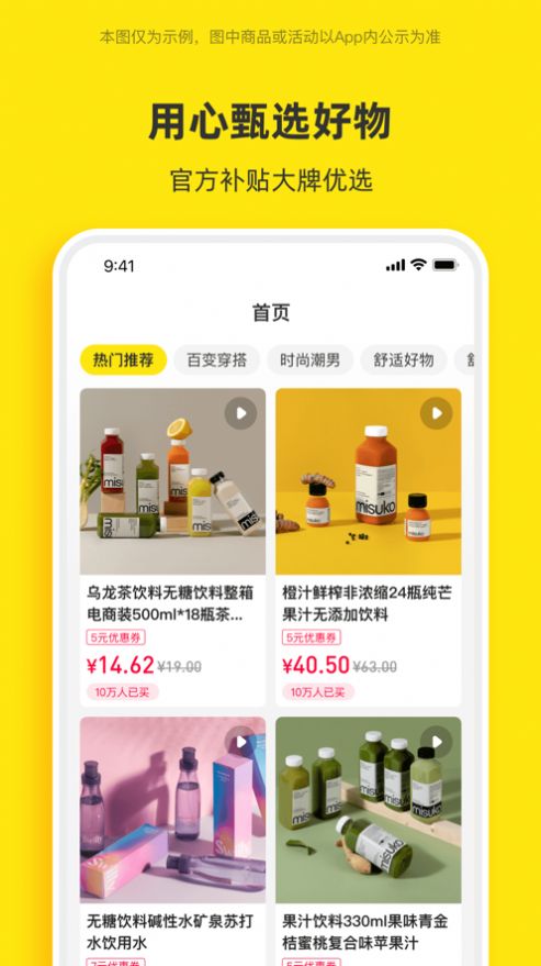 巨惠省優(yōu)惠券