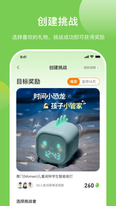 點(diǎn)亮好習(xí)慣