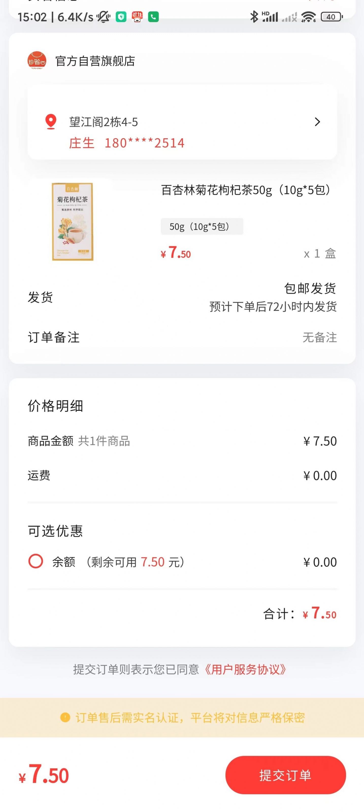 珍省心系統(tǒng)
