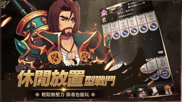 不朽之旅重生臺服