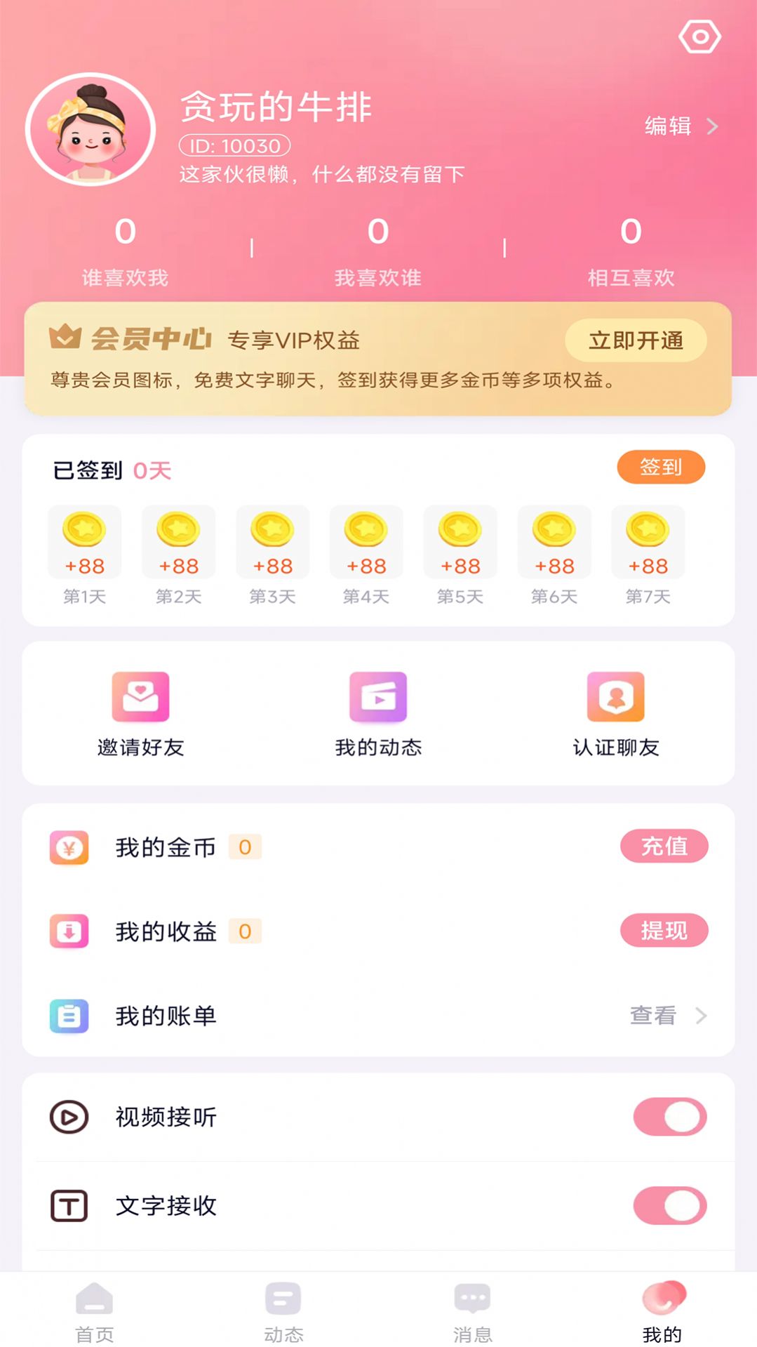 師闌