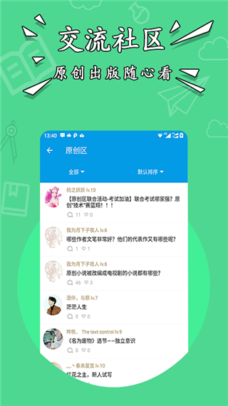 星空小說(shuō)官方正版