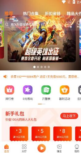 騰越手游盒子