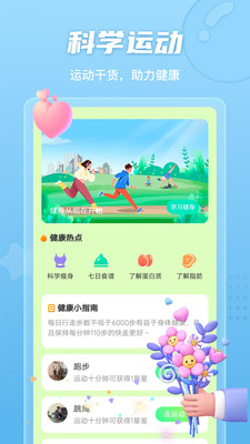 晴空計(jì)步