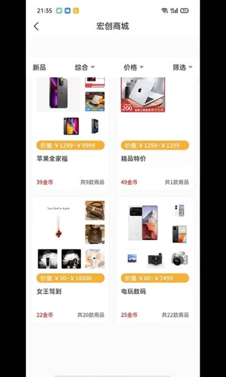 宏創盲盒購物
