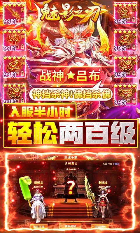 魅影之刃商城版