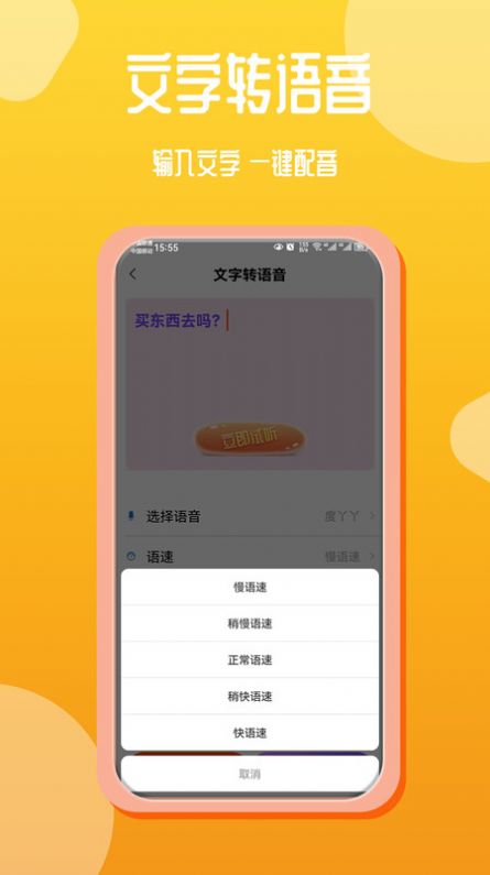 音頻編輯錄音文字互轉工具
