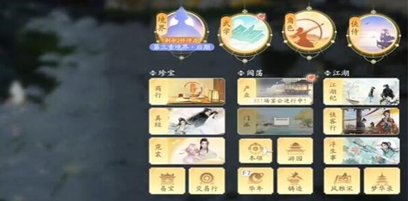 《射雕》金蟬脫殼技能獲取流程一覽