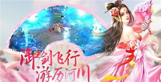 激战通灵王之新御剑天涯官方版
