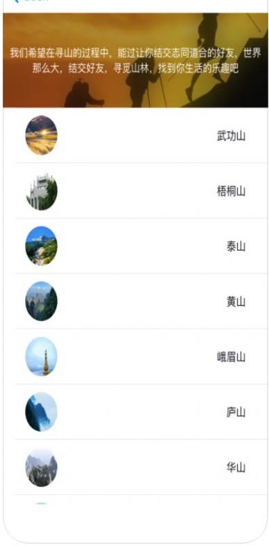 牽覓尋山