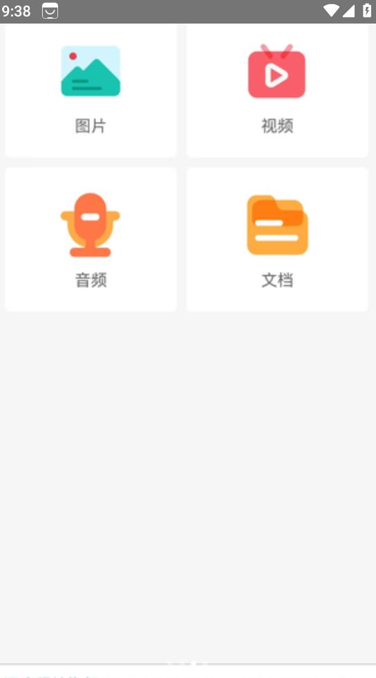 軟盟一鍵恢復(fù)數(shù)據(jù)大師