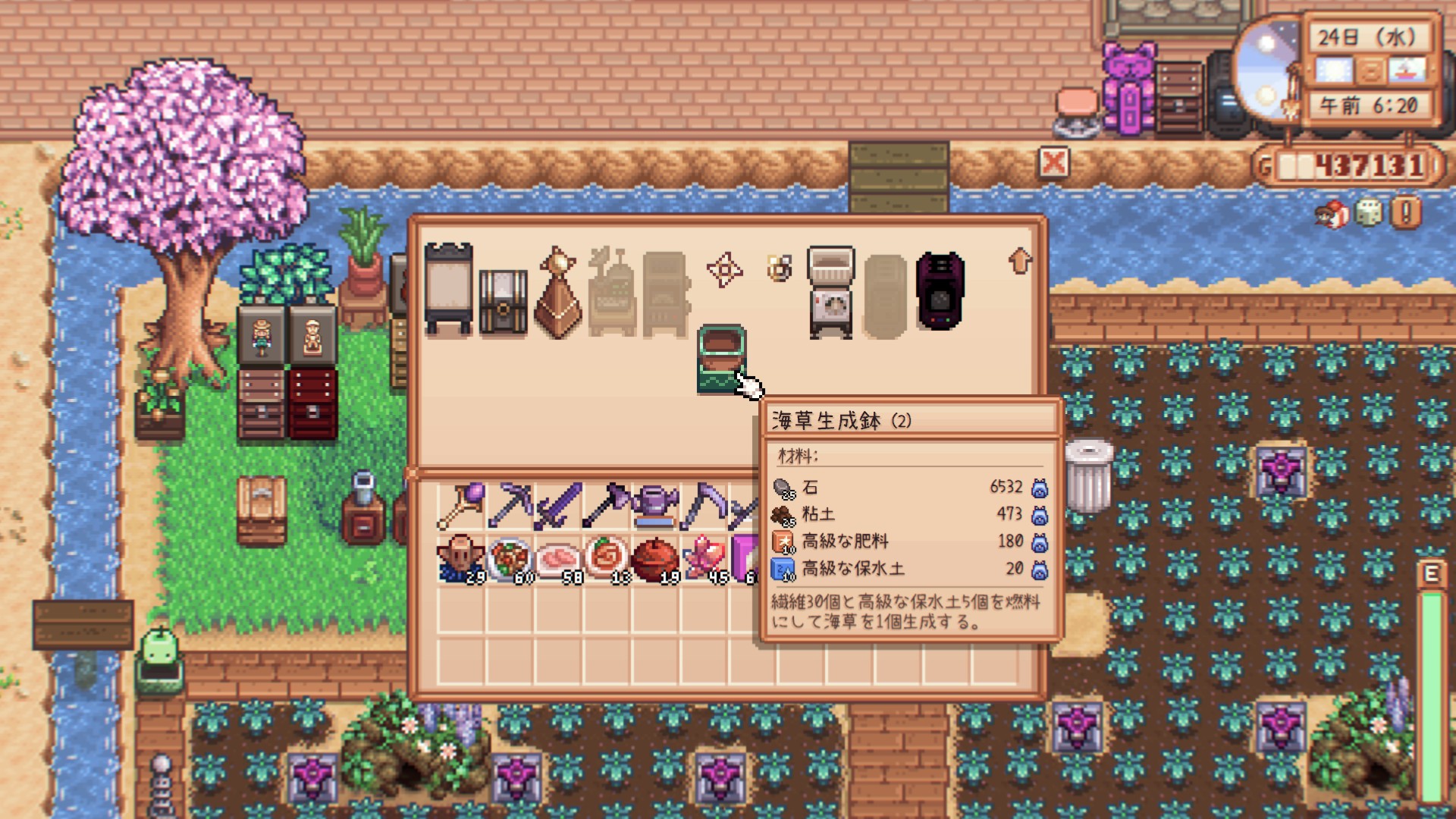 《星露谷物語》海草制造機MOD