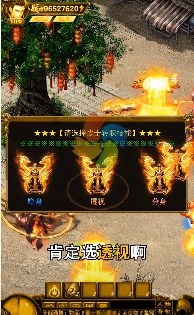 天魔霸業(yè)傳奇