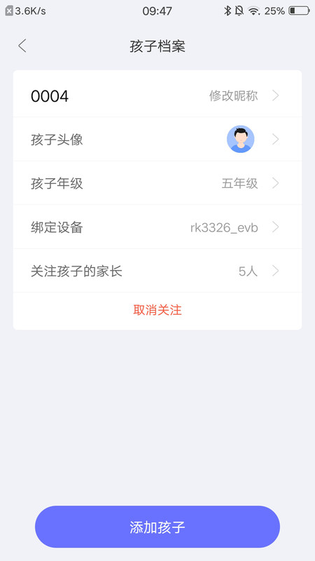 導(dǎo)學(xué)管家