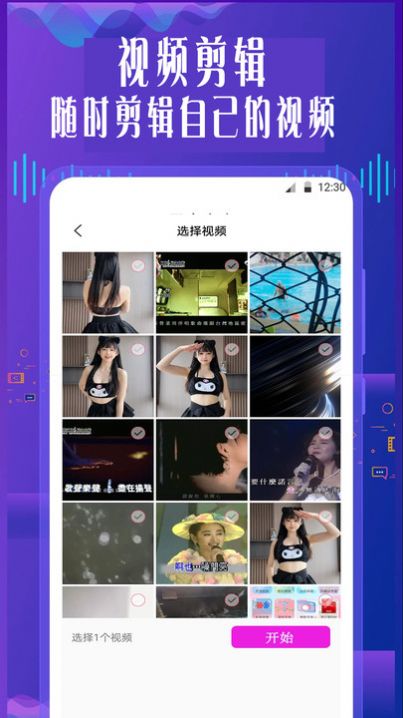 手機專業語音變聲器