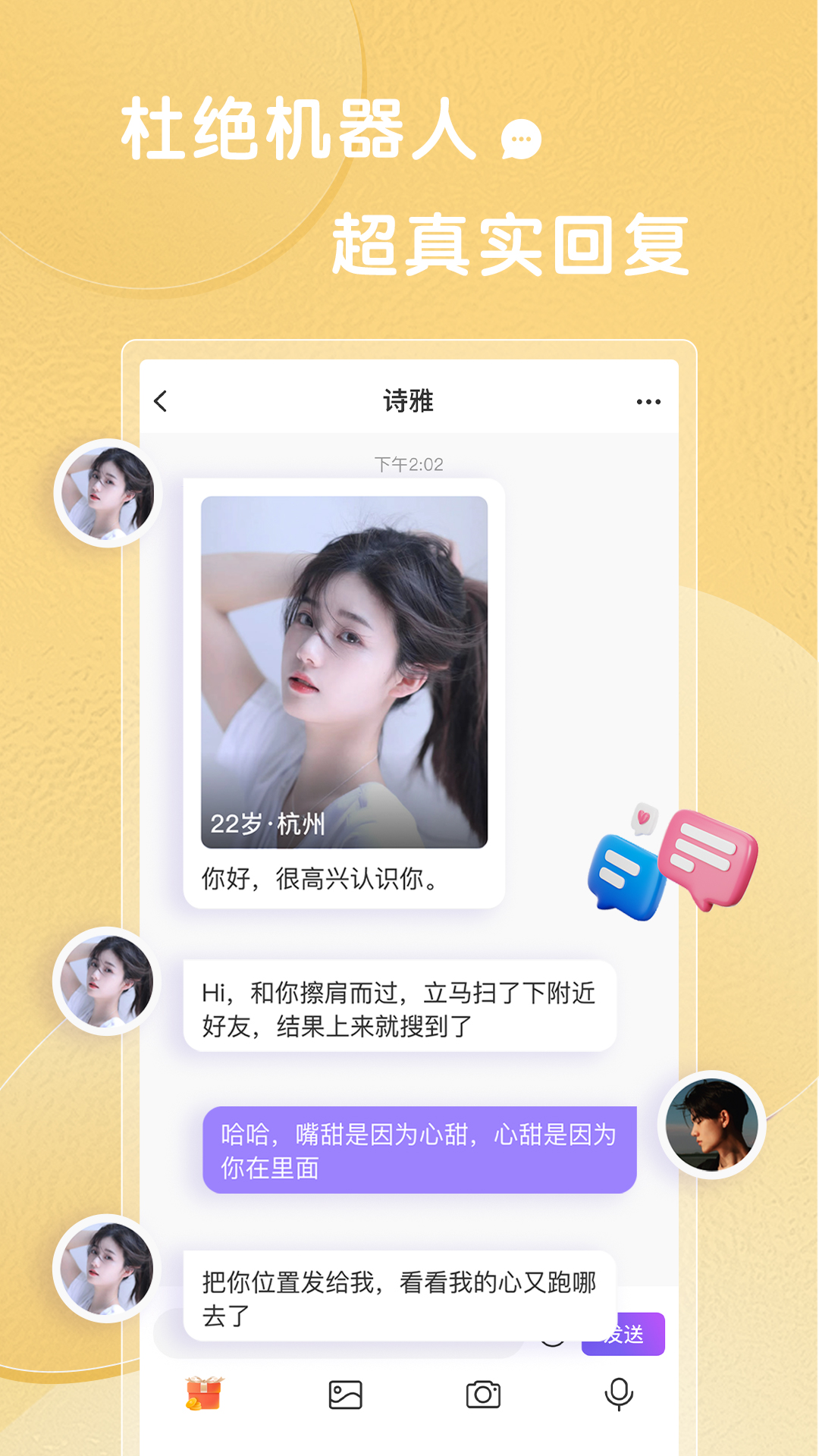 輕糖交友