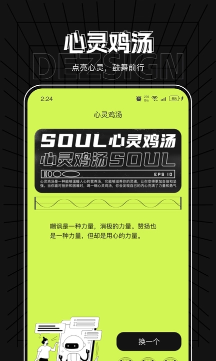 飛星優化大師
