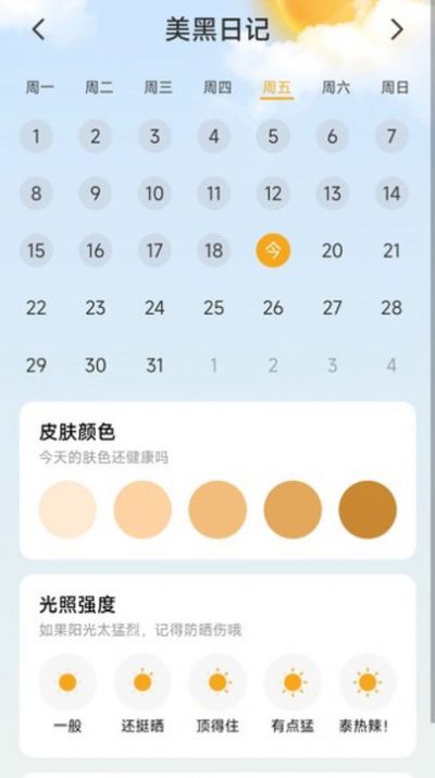 哈嘍計步
