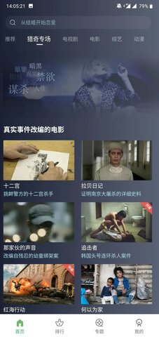 整點視頻官方版