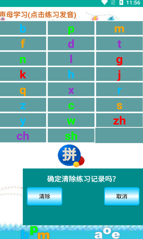 海子漢語拼音練習(xí)