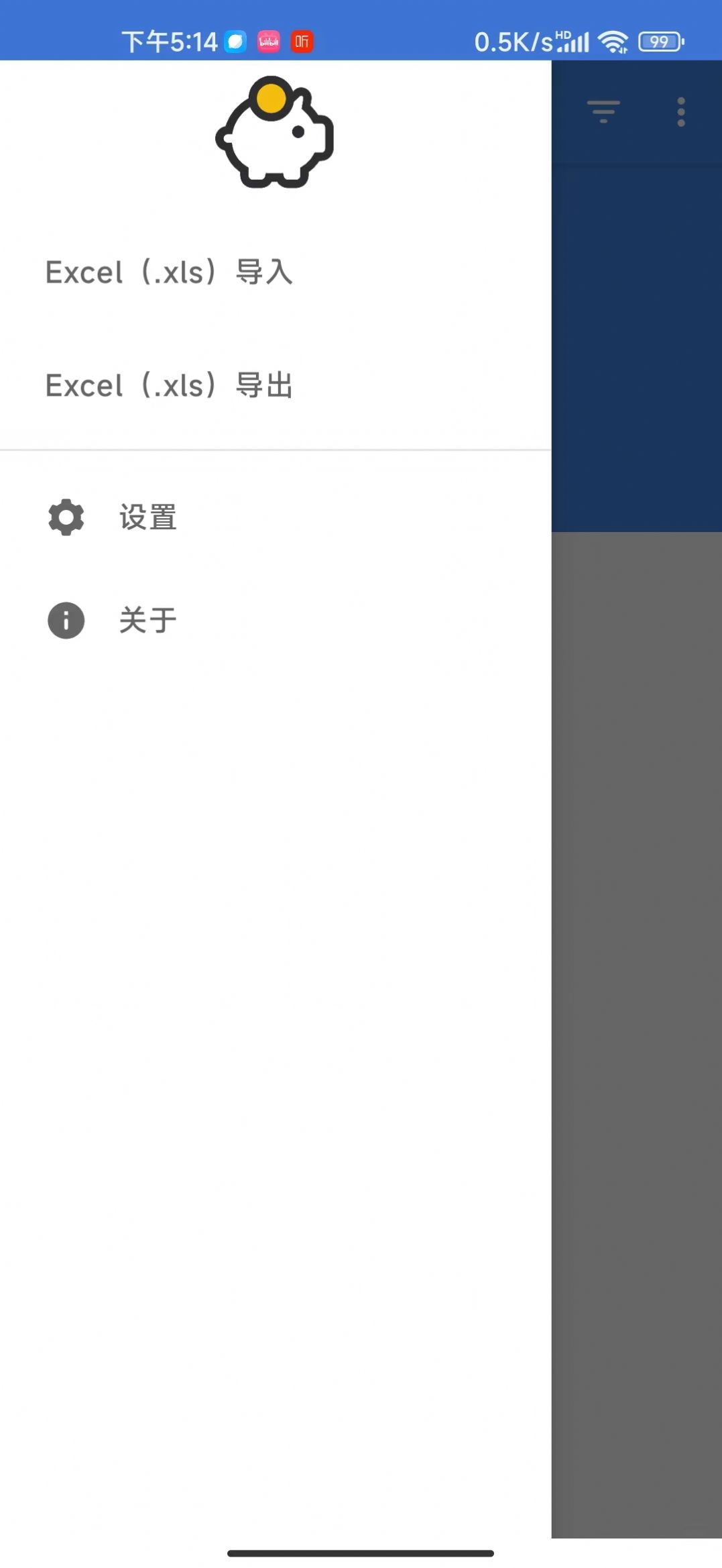 飛豬記賬本