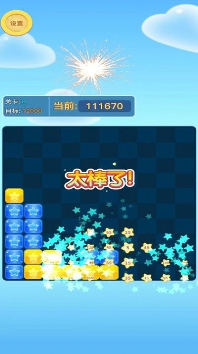方塊愛消消紅包版