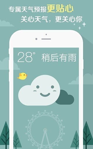 時(shí)刻天氣