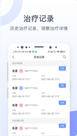 思立普醫療
