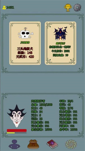 元武免廣告版
