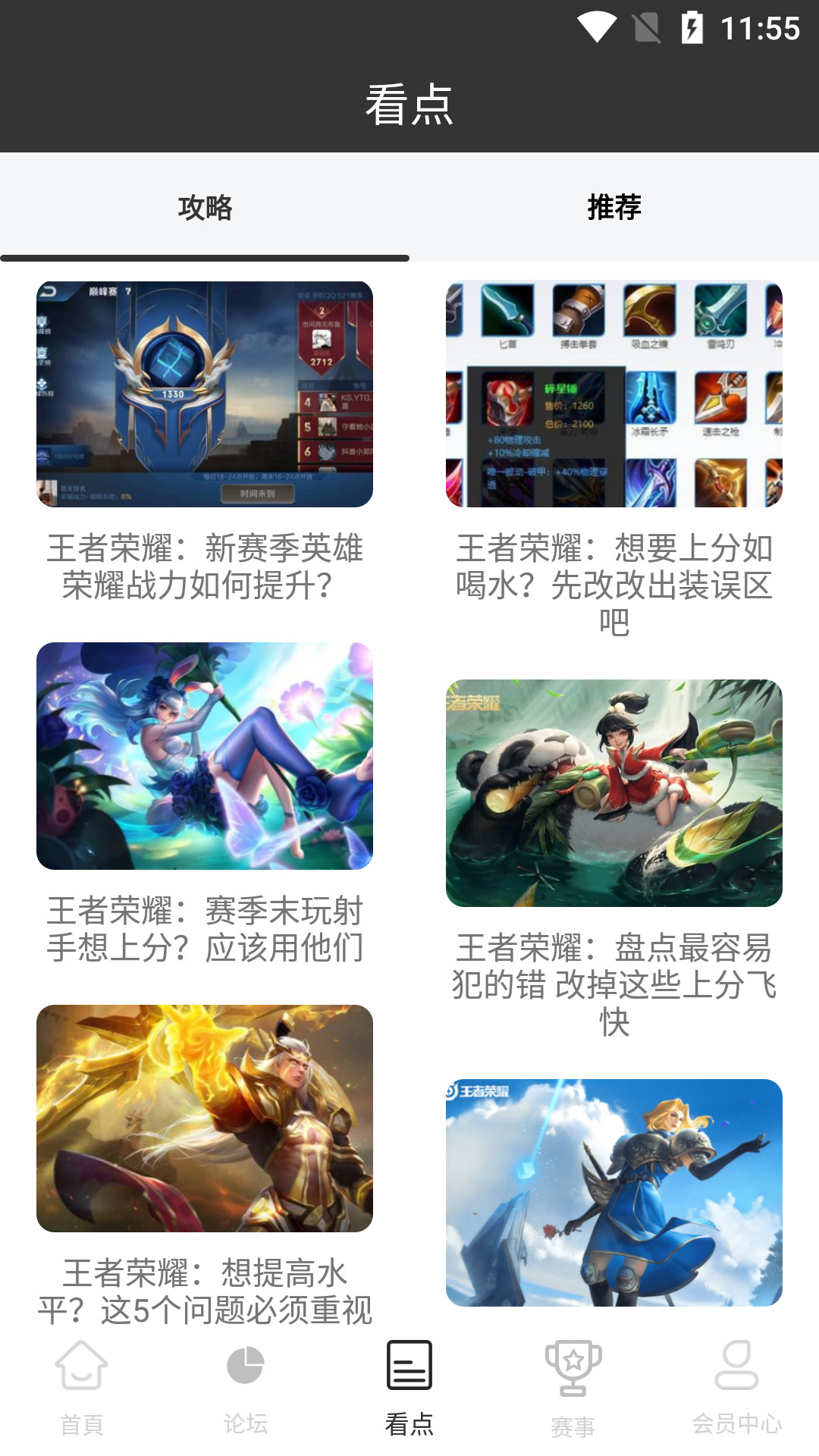 11電競平臺