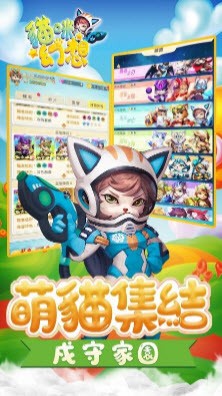 貓咪幻想
